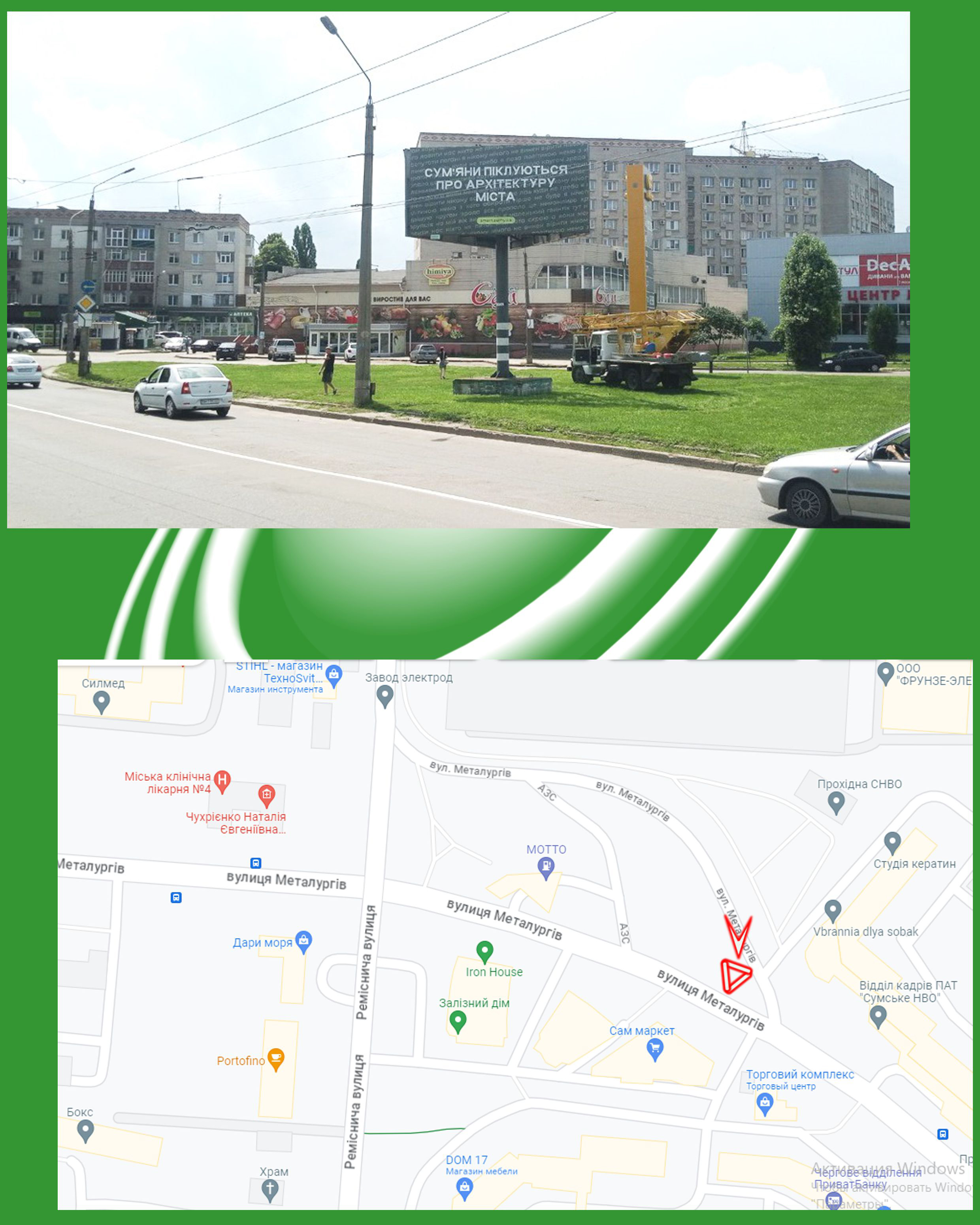 Billboard Sumi,  st. Metalurgiv (r-n AZS)