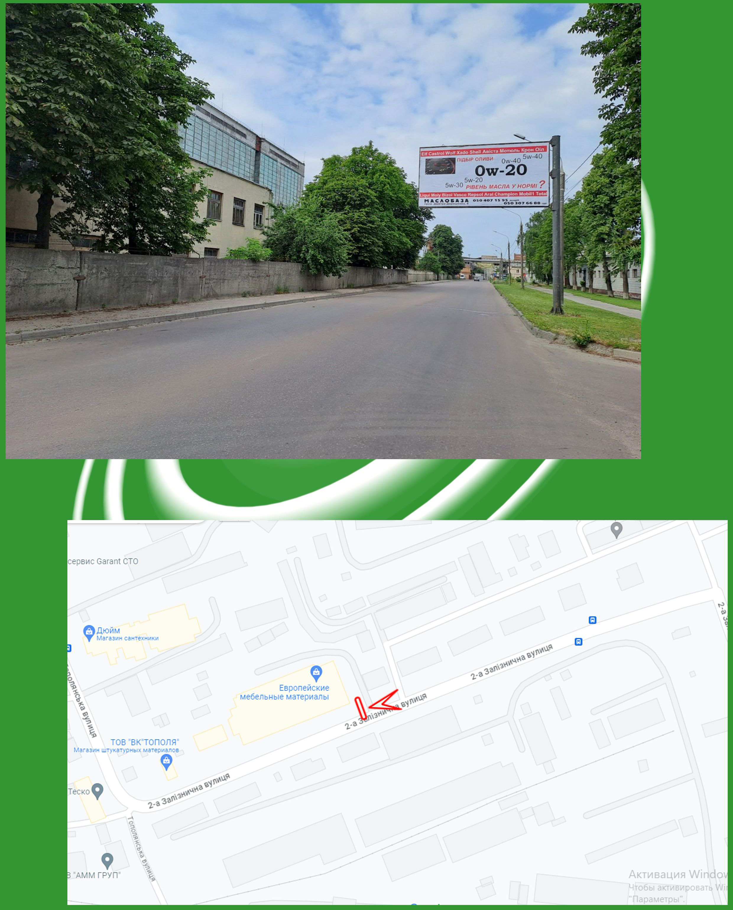 Billboard Sumi,  st. 2-ga Zaliznicna