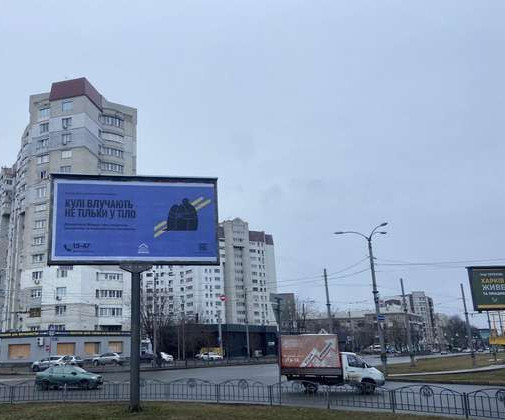 Billboard Kharkiv,  Geroiv Harkova prosp. (Moskovs'kij prosp.), 130/1 - Morozova st.