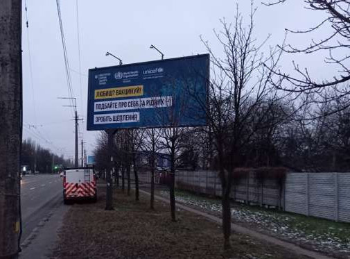 Billboard Kyiv,  Marsala Grecka st. - Smorodinova st.