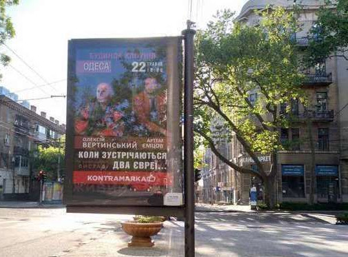 Citylight Odessa,  Troic'ka st., 27 - Puskins'ka st., 36