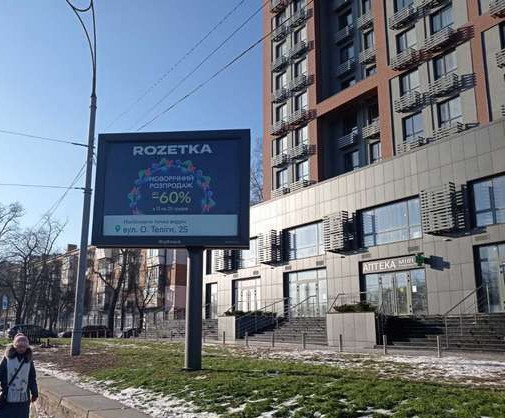 Scrolller, scroll Kyiv,  Teligi Oleni st., 25 