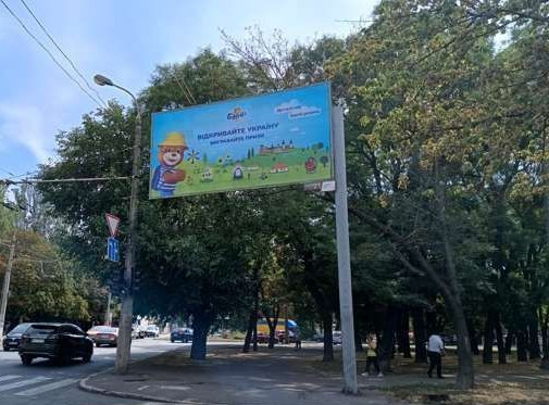 Billboard Odessa,  Rozumovs'ka st. - Prohorovs'kij skver