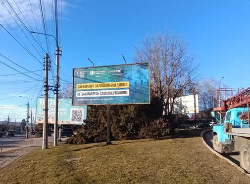 Billboard Chernivtsi,  Rus'ka st., 183