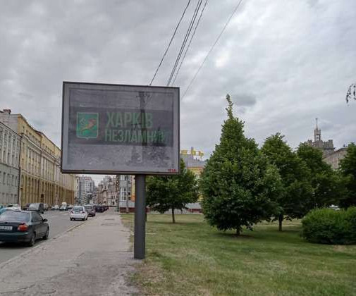 Scrolller, scroll Kharkiv,  Kooperativna st., 20