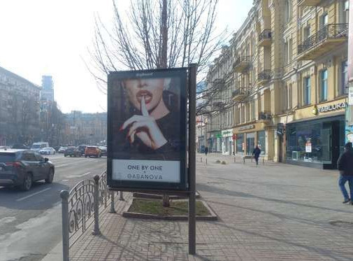 Scrolller, scroll Kyiv,  Hresatik st., 40 - Bogdana Hmel'nic'kogo st., (navproti CG) 