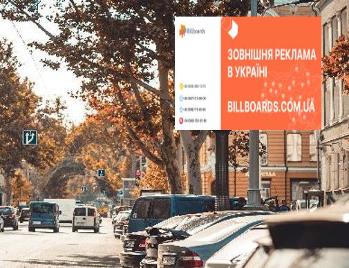 Video billboard Odessa,  Risel'evs'ka st., 20 - Bunina st. (rozsirenna 480h336)