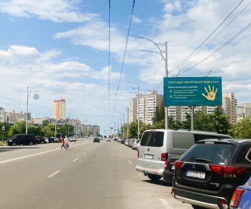 Billboard Kyiv,  Oleksandri Ekster st., 16