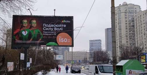 Billboard Kyiv,  Golosiivs'kij prosp., 59: poliklinika No10 (u napramku  Golosiivs'koi pl. )