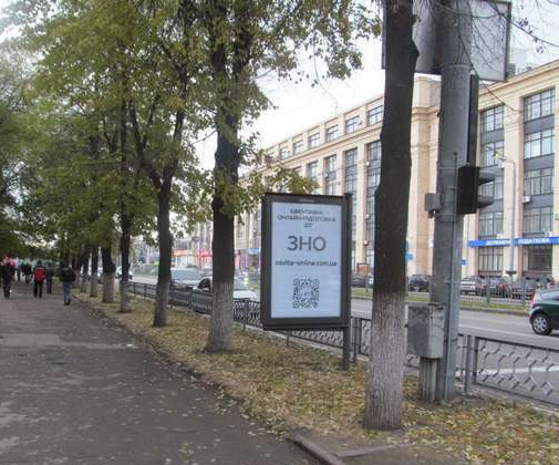 Citylight Kharkiv,  Nauki prosp. (Lenina prosp.), 16 - Evgenia Enina st.