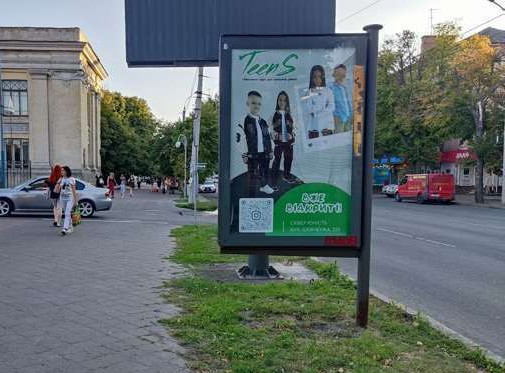 Citylight Cherkasy,  Smilans'ka st., 33 - Sevcenka bul'v.