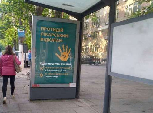 Citylight Odessa,  Sevcenka prosp., 23 - Sampans'kij prov.