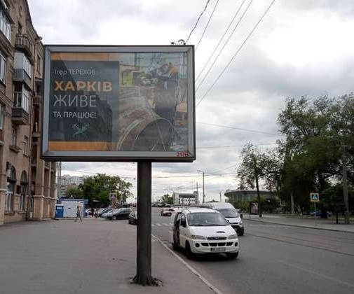Scrolller, scroll Kharkiv,  Universitets'ka st., 37/39