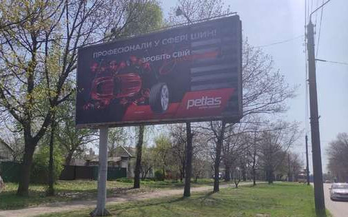 Billboard Chernihiv,  Mihajla Grusevs'kogo prosp., 99