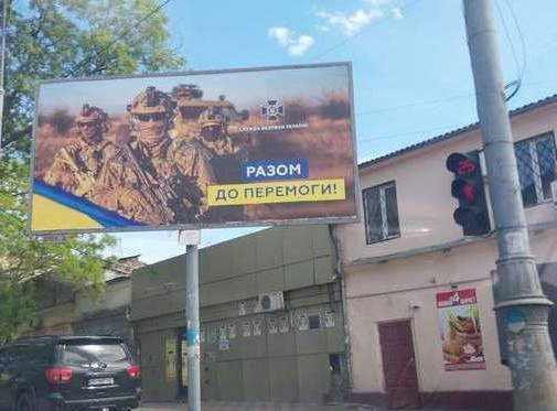 Billboard Odessa,  Kolontaevs'ka st., 55 - Kosvenna st.