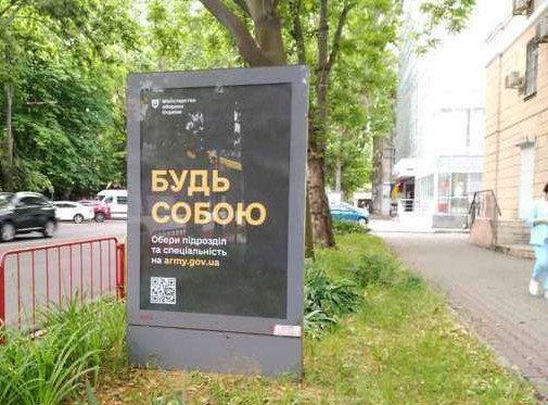 Citylight Odessa,  Sevcenka prosp. - Seminars'ka st., 5v