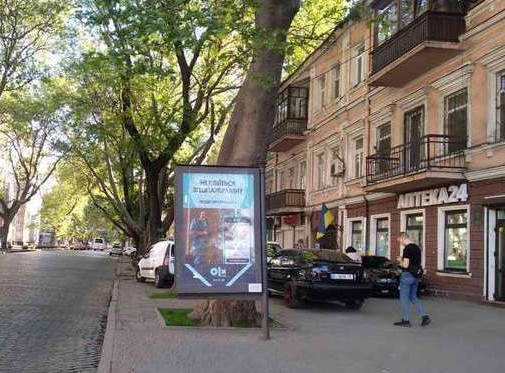 Ситилайт Одесса,  Пушкінська вул., 83
