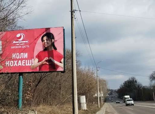 Billboard Rivne,  Dubens'ka st. - Gaseka Aroslava st.