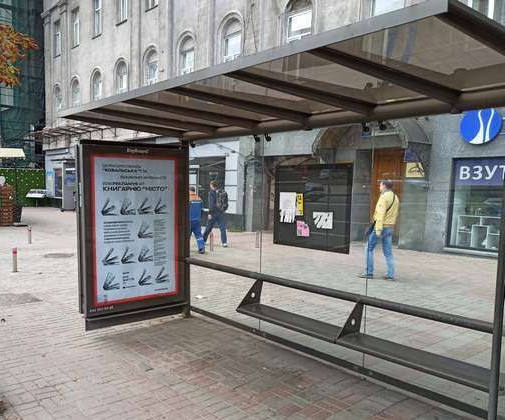 Scrolller, scroll Kyiv,  Hresatik st., 12