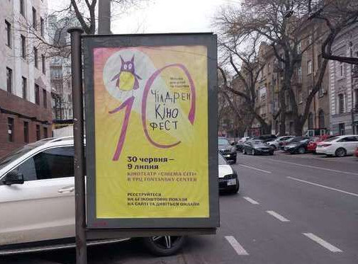 Citylight Odessa,  Troic'ka st., 27 - Italiysʹka st., 36