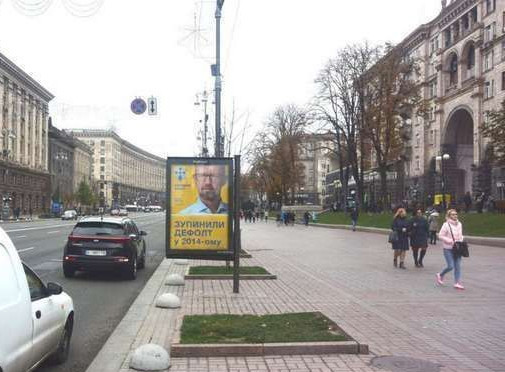 Scrolller, scroll Kyiv,  Hresatik st., 21 (magazin "Vzutta")