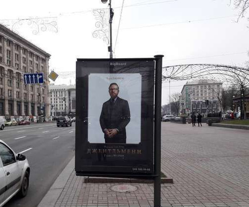 Scrolller, scroll Kyiv,  Hresatik st., 13  ( TD "Hresatik")