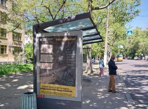 Citylight Odessa,  Sevcenka prosp., 23 - Sampans'kij prov.