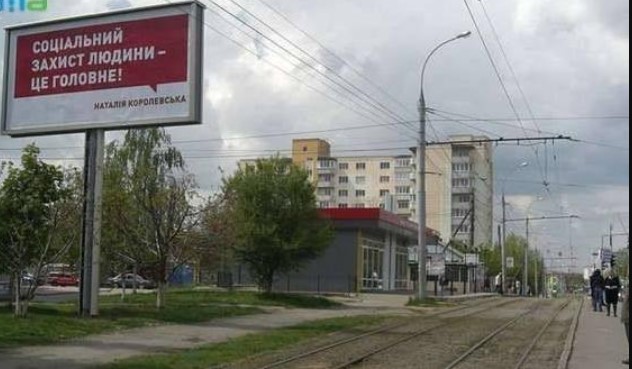 Billboard Vinnytsia,  Kelec'ka st., 41