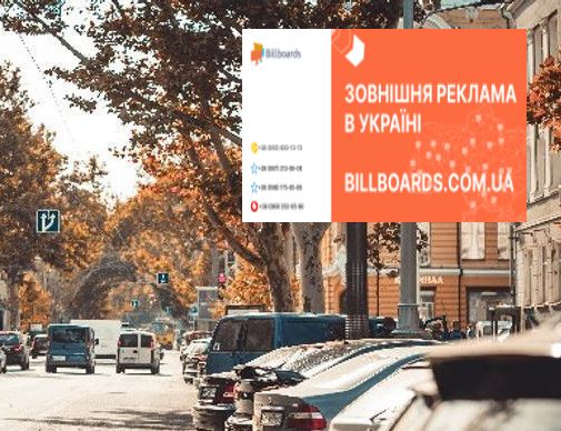 Video billboard Odessa,  Risel'evs'ka st., 20 - Bunina st. (rozsirenna 480h336)
