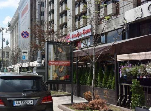 Scrolller, scroll Kyiv,  Hresatik st., 12 (restoran "Planeta Susi", "OTRADA")