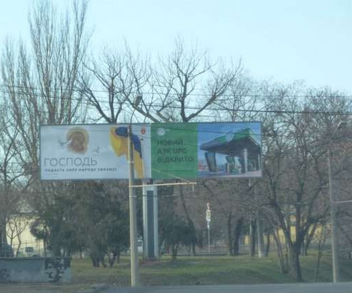 Billboard Odessa,  Stovpova st. - Dal'nic'ka st.