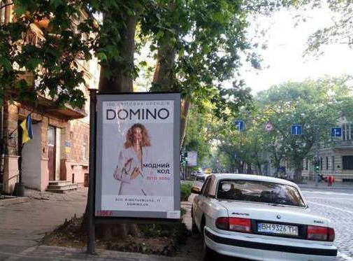 Citylight Odessa,  Puskins'ka st., 30