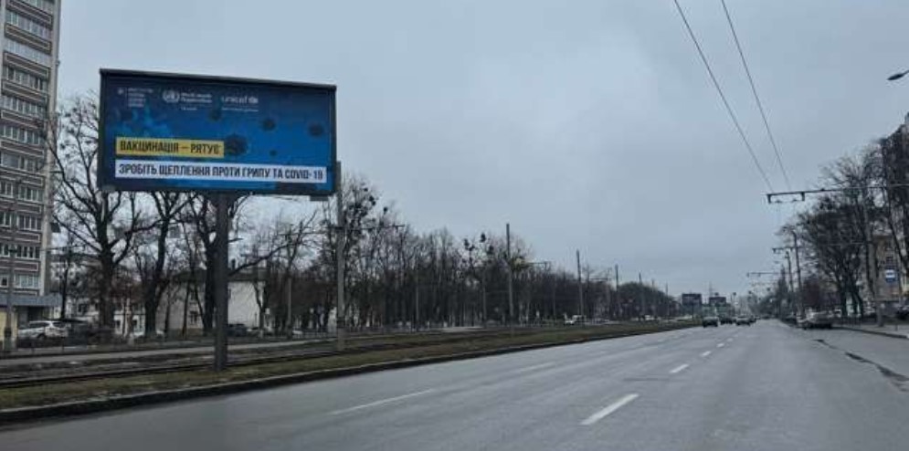 Billboard Kharkiv,  Geroiv Harkova prosp. (Moskovs'kij prosp.) - Ludviga van Bethovena prov.