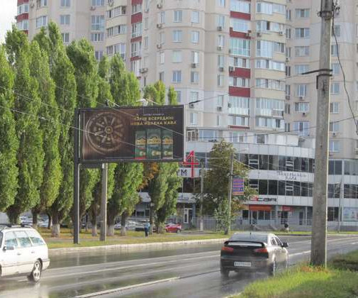 Prismatron, prism Kharkiv,  Molocna st. (Kirova (Cervonozavods'kij r-n) st.), 56 (prizma)