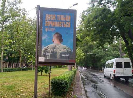 Citylight Odessa,  Admiral's'kij av. - Sudnobudivna st., 13 (shemaNo31)