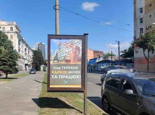 Citylight Kharkiv,  Geroiv Harkova prosp. (Moskovs'kij prosp.), 89