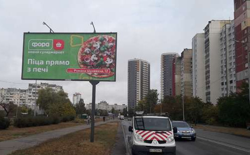 Billboard Kyiv,  Marka Ceremsini st., naproti No7