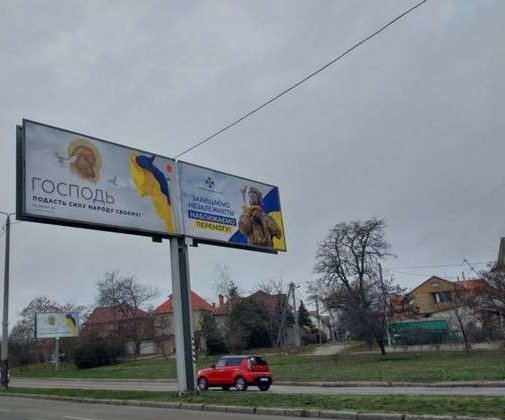 Billboard Odessa,  Pivdenna doroga - Semena Palia doroga (Dnipropetrovs'ka doroga), 64