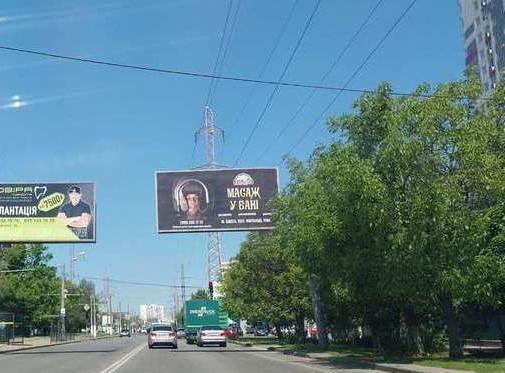 Billboard Odessa,  Lustdorfs'ka doroga, 146g navproti