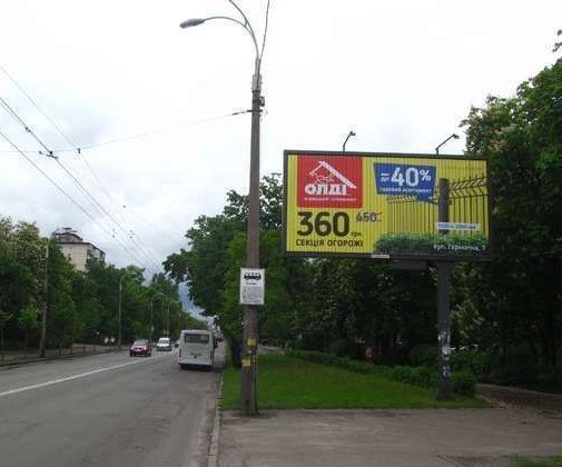 Prismatron, prism Kyiv,  Serbakivs'kogo Danila st. (Serbakova st.), 66