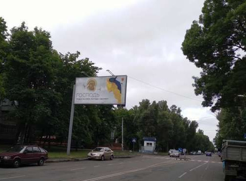 Billboard Odessa,  Ivana ta Uria Lip st., 25