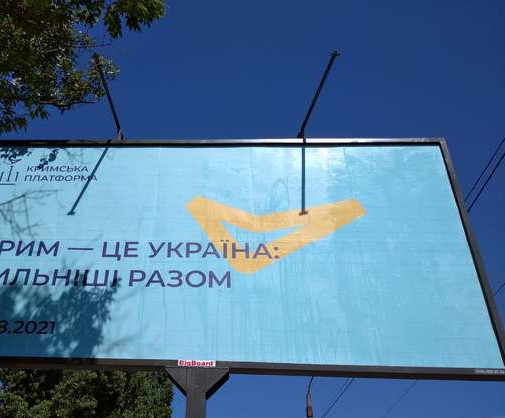 Billboard Kyiv,  Mikoli Vasilenka st., naproti No5