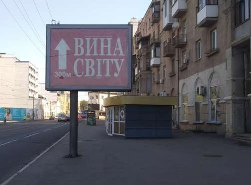 Scrolller, scroll Kharkiv,  Universitets'ka st., 37/39