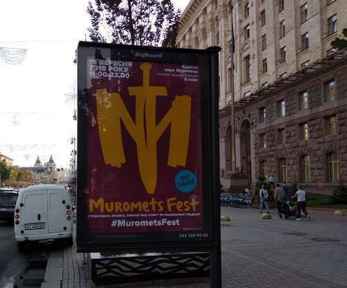 Scrolller, scroll Kyiv,  Hresatik st., 34 (magazin "Grand Gallery") 