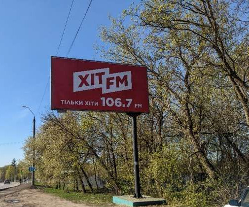 Billboard Khmelnitsky,  Starokostantinivs'ke sose, 3