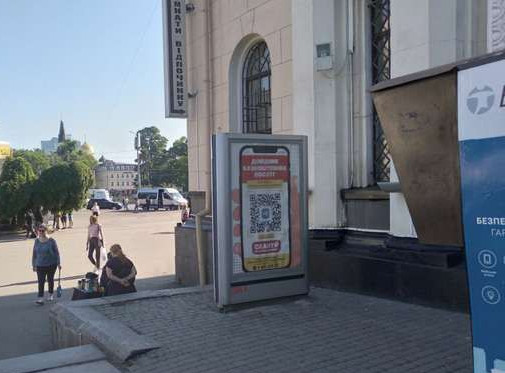 Citylight Odessa,  Privokzal'na plosa