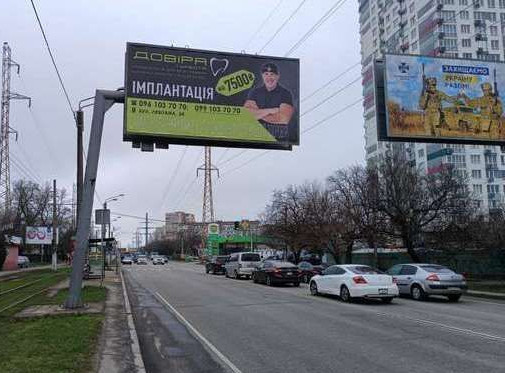 Billboard Odessa,  Lustdorfs'ka doroga, 146g