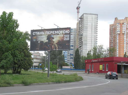 Billboard Kyiv,  Sim`i Sosninih st. - Lesa Kurbasa prosp., naproti "AvtoBana" (u napramku Lesa Kurbasa)