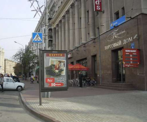 Citylight Kharkiv,  Rozi Luksemburg pl. (Pavlivs'ka pl.), 6