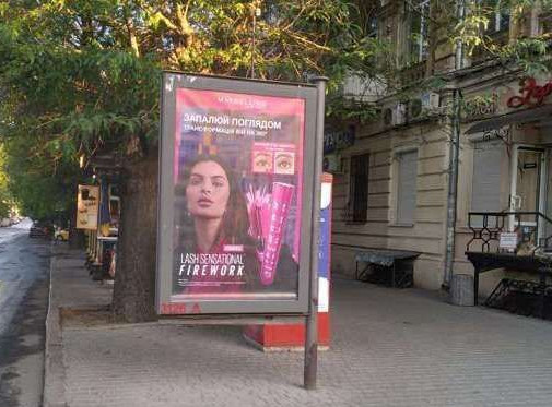 Citylight Odessa,  V. Arnauts'ka st. - Kanatna st.